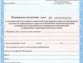 В городе Москва, Получите водительскую справку ф, 003 ву, 071 у и гимс со скидкой 15 !