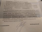 Продам коллекцию в городе Шахты, Продаётся подлинный автограф политика Жириновского В,