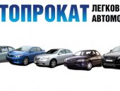 Транспортные услуги в городе Москва, Аренда лизинг с выкупом Geely, Changan, Hyunday