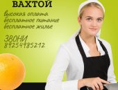 Вакансия повар, постоянная в городе Сочи, Срочно требуются на вахту: комплектовщик