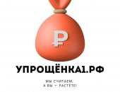 Финансовые услуги в городе Калининград, Профессиональная бухгалтерия для ип и ооо на усн