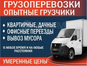 Грузоперевозки в городе Красноярск, переезды, грузчики, Переезд офиса, газель с
