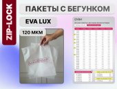Продам в городе Москва, Зип лок пакеты с бегунком с нанесением логотипа, зип-лок пакеты С