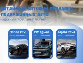 В городе Москва, Ищем автодилеров для экспорта авто из Китая в СНГ и РФ, Мы eAutoExport
