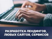 Pixlstudio.tilda.ws в городе Воронеж, Дизайн и создание сайтов, Здравствуйте! Ваш бизнес