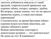 Лечение в городе Москва, Если Вы хотите бросить курить и много раз пытались бросать это