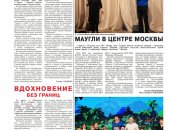 Продам журналы и газеты в городе Москва, Газета Русский инвалид выходит один раз в два