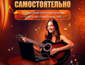 Курсы в городе Нижний Тагил, Курс игры на гитаре для взрослых и детей, Представляем новый