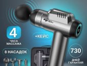 Продам в городе Москва, Перкуссионный массажер MD 2000, Восстановление и релакс с