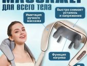 Продам в городе Москва, Массажер MD 360, Облегчите напряжение и восстановите энергию с