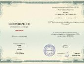 Курсы в Московской области, повышения квалификации онлайн для педагогов и воспитателей,