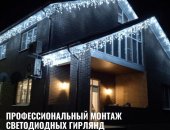 В городе Ростов-на-Дону, Ваше праздничное освещение под ключ! Устали от предпраздничных