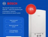 Продам в городе Москва, Котлы отопления недорого с доставкой, Настенный газовый котёл GAZ