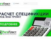 Продам в районе Коммунарка, С техникой и электрикой Ригапласт максимально комфортно и