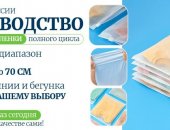 Продам в городе Москва, ZipLenta надежная упаковка для бизнеса ZipLenta производственная