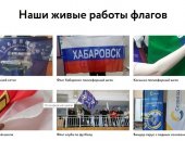 Услуги в городе Москва, Обозначь себя знаменами и флагами от FLAG27 С древнейших времен