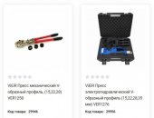 Продам в городе Москва, Специализированный магазин Rigaplast предлагает прозрачные