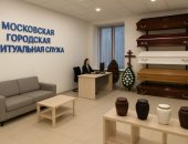 Услуги в городе Москва, мгрс профессиональная ритуальная служба по проведению похорон и