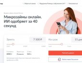 Финансовые услуги в городе Москва, Портал ФинФорум универсальный навигатор по зaймам