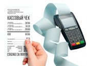 Услуги в городе Москва, Нужны кассовые чеки, товарные накладные, счет-фактуры или копии