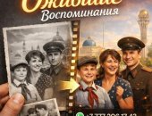 Услуги в городе Новосибирск, Оживление фото, мини фильм, Ожившие воспоминания, Старые