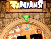 Услуги в городе Москва, Zамания веселые развлечения для детей и взрослых Представьте