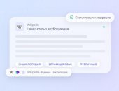 Услуги в городе Москва, Сервис WikiPR размещение статей в Wikipedia без отклонений с