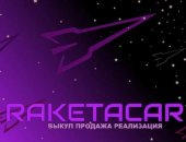 Услуги в городе Владивосток, RaketaCar эксперт на автомобильном рынке а с 2014 года, Это