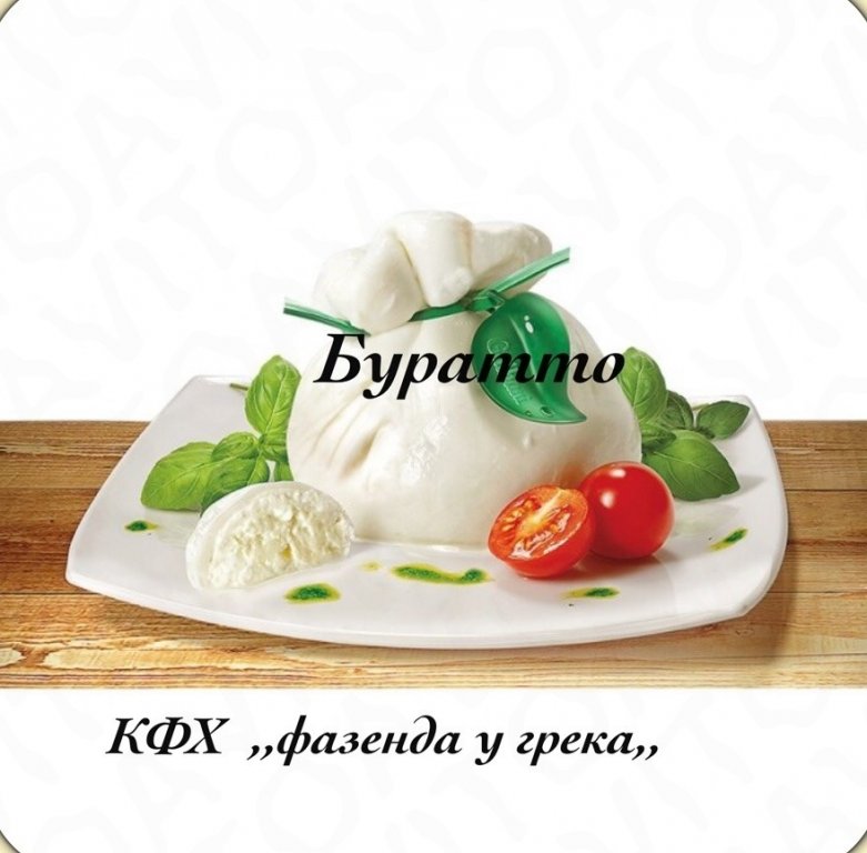 Сыр Буррата Купить В Нижнем Новгороде