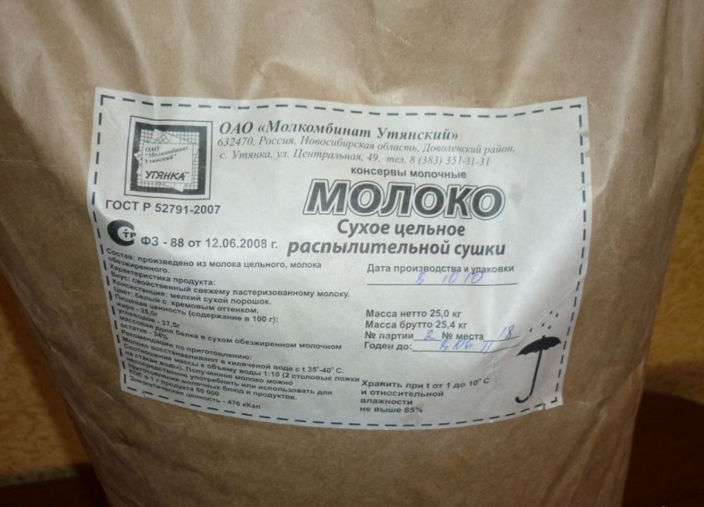 Купить Молоко Оптом Воронеж