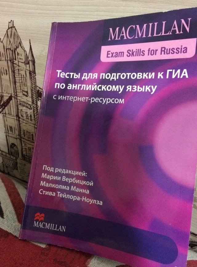 Решебник по macmillan exam skills for russia второе издание решебник по macmillan exam skills for russia второе издание