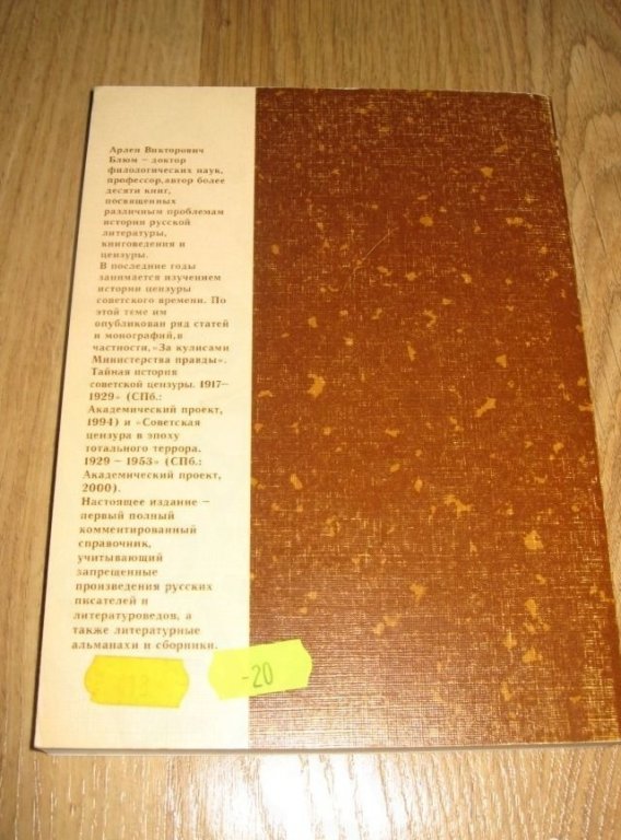 БЛЮМ ЗАПРЕЩЕННЫЕ КНИГИ РУССКИХ ПИСАТЕЛЕЙ СКАЧАТЬ БЕСПЛАТНО БЛЮМ ЗАПРЕЩЕННЫЕ КНИГИ РУССКИХ ПИСАТЕЛЕЙ СКАЧАТЬ БЕСПЛАТНО