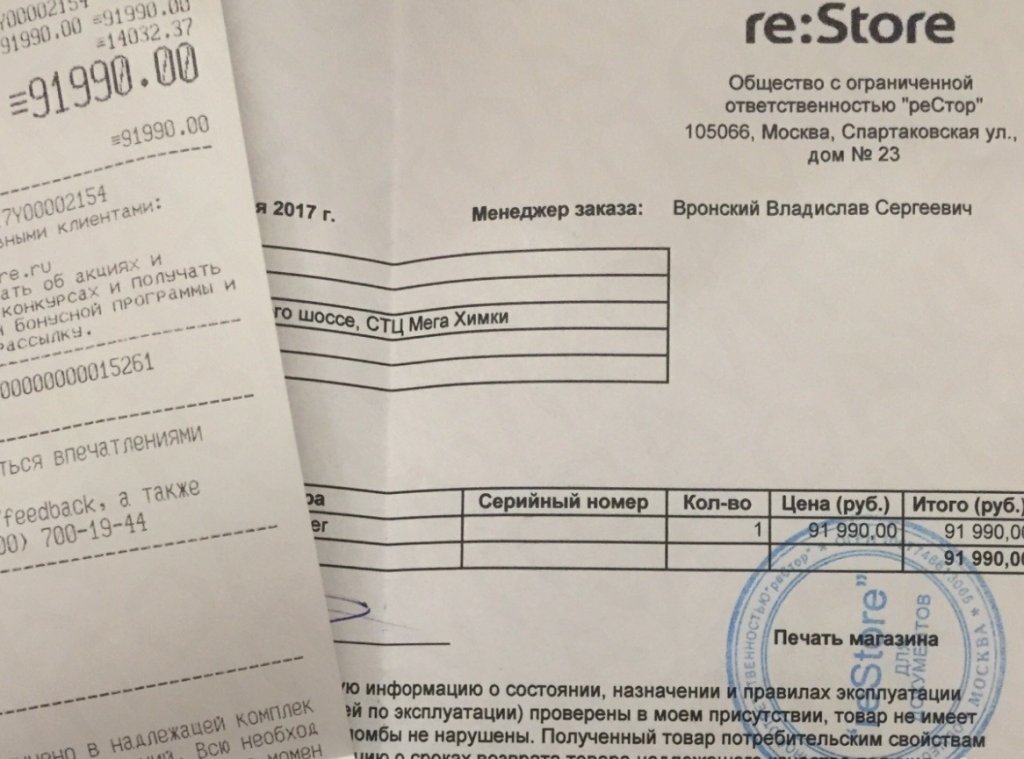 Регистрация чеков яблоко
