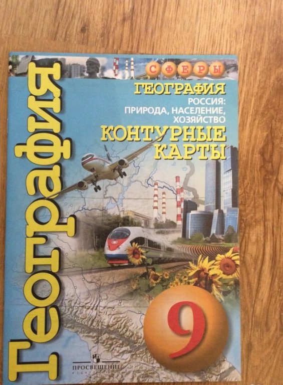 География 8 дронов