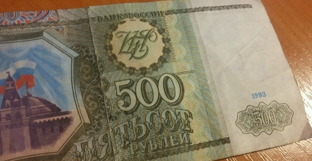 Авито 500 рублей
