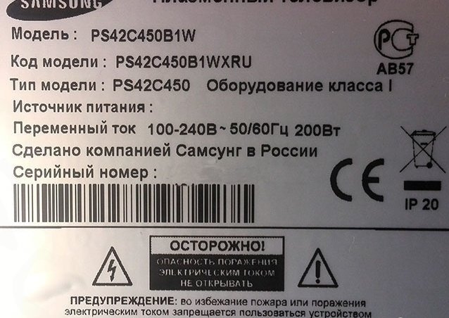 Ps42c450b1w нет изображения