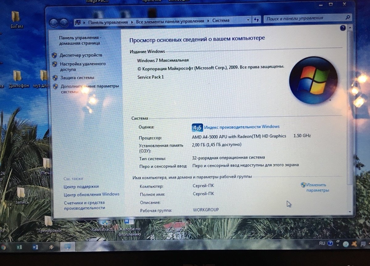 Ноутбук озу 500. AMD a4-5000 APU with Radeon. Процессор AMD a4-5000 APU with Radeon TM HD Graphics 1.50 GHZ. Процессор AMD a4-5000 APU with Radeon TM HD Graphics. AMD a4-5000 APU with Radeon(TM) HD Graphics @1497 MHZ.