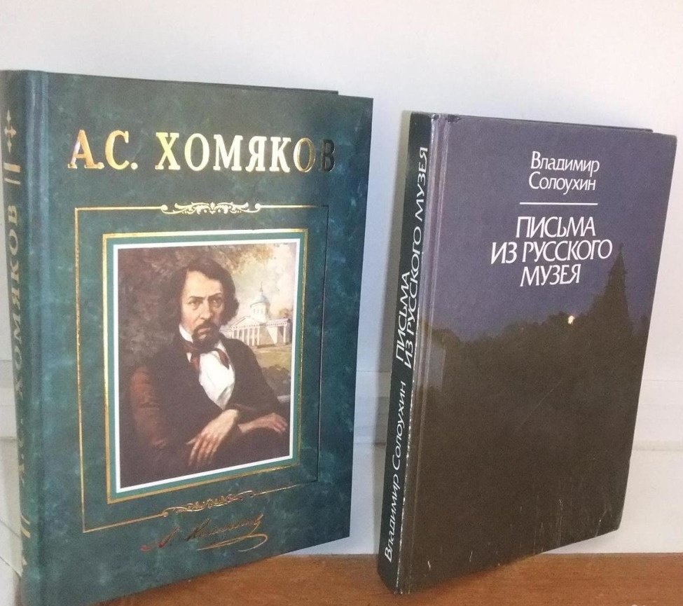 солоухин черные доски