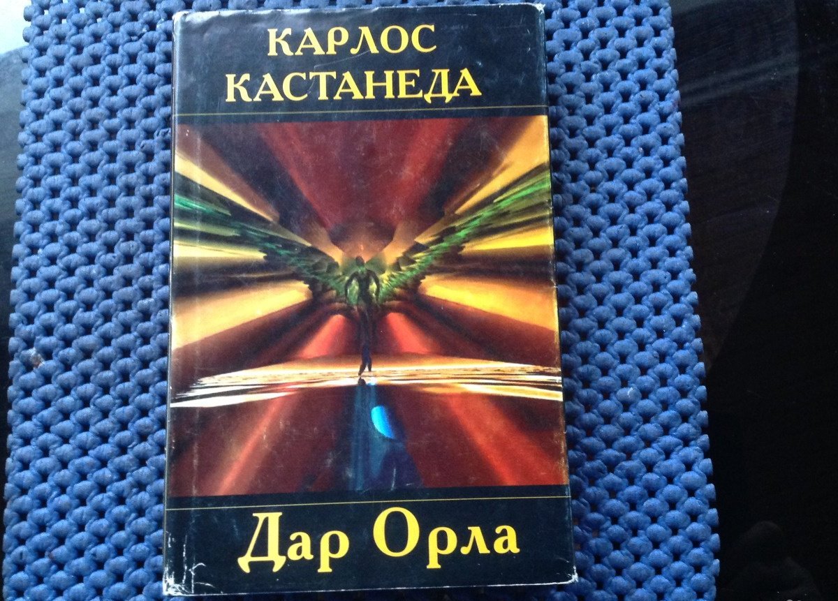 Книги кастанеды по порядку. Кастанеда советское издание. Беседа Карлоса Кастанеды. Обложки Люкс Аура Кастанеда для ВК профиля.