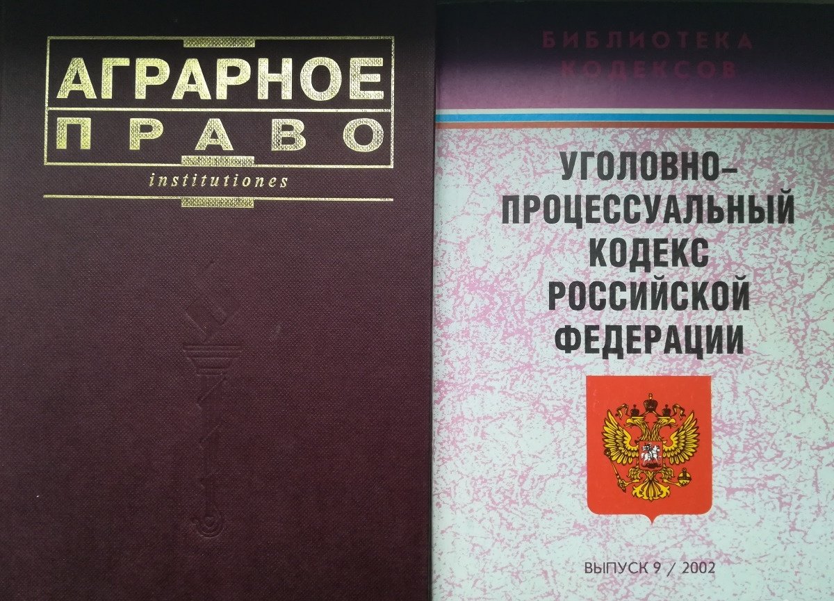 Вариант и редакция. Книги по предпринимательскому праву. Учебники права и предпринимательства. Предпринимательское право учебник. Журнал предпринимательское право.