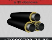 Продам в Казани, Стабильно высокое качество труб ППУ производства компании ООО