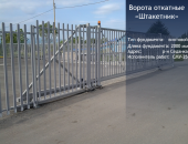 В Туле, Строительно-монтажная компания сму-25 предлагает ворота откатные