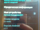 Продам телефон в Новосибирске, Самсунг гэлакси гранд дуос Внешний вид на 4