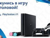 Продам приставку в Пензе, абсолютно новые Sony PlayStation VR для Sony PS 4