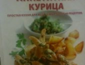 Продам книги в Екатеринбурге, Новый Подарочный набор из 23 кулинарных журналов