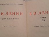 Продам книги в Москве, Ленин В, И, 3 из собрания сочинений В, И, Ленина
