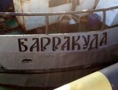 Продам катер в селе Орёл-Изумруд, Рыболовное судно проэкт БПМ 74, все вопросы по телефону