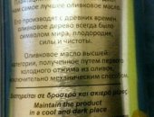 Продам в Москве, Оливковое масло высшей категории с Кипра, привезенное с о, Кипр