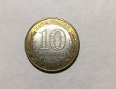 Продам коллекцию в Пушкине, Монета 10 рублей Азов, Обмен не интересует