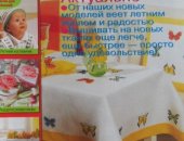 Продам журналы и газеты в Ачинске, раритеты "Анна Бурда", состояние новых, выкройки-схемы